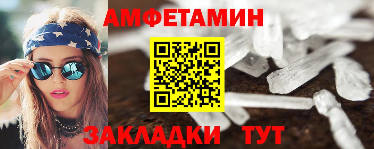 АМФ Розовый Канаш