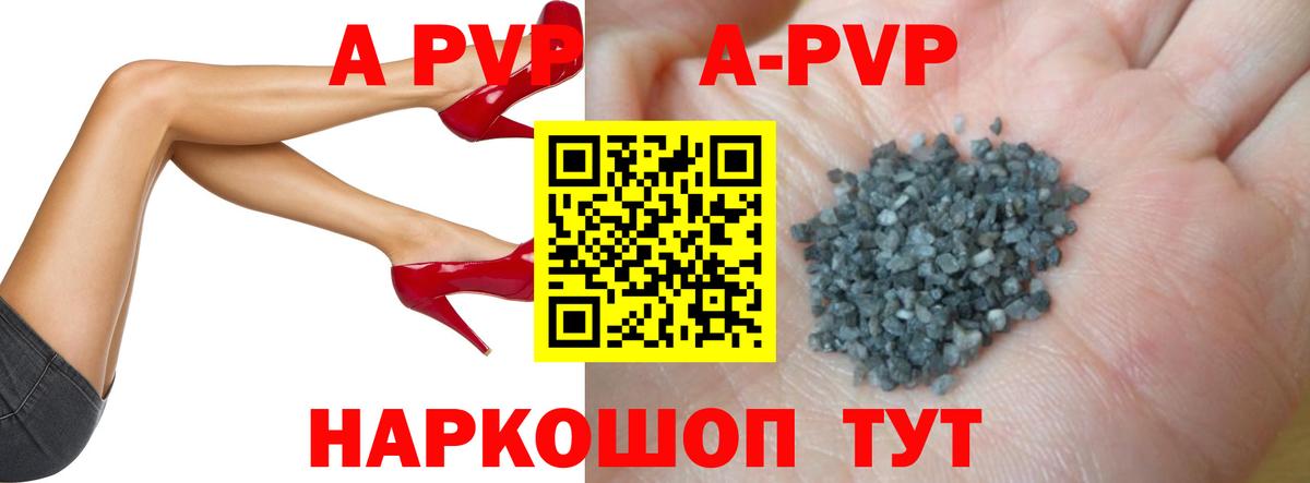 Альфа ПВП крисы CK Канаш