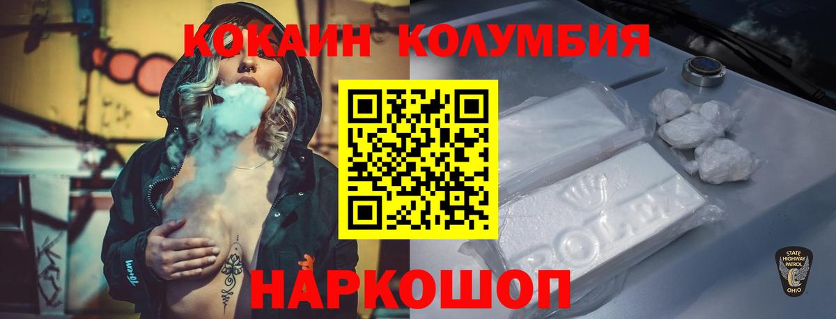 Канаш  Cocaine  Вход с VPN  КОКАИН Fish Scale 