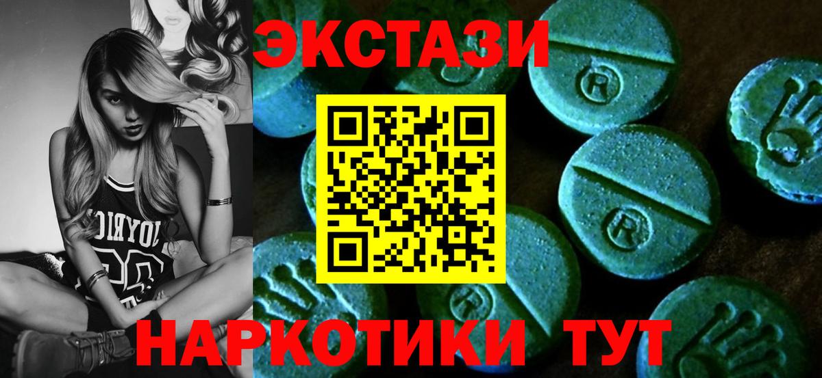 ЭКСТАЗИ DUBAI  Вход с VPN  ЭКСТАЗИ 280 MDMA  Канаш 