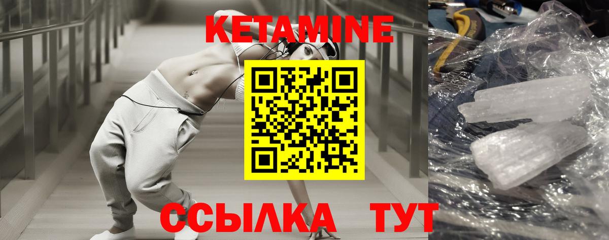 Канаш  КЕТАМИН ketamine  Вход с VPN 