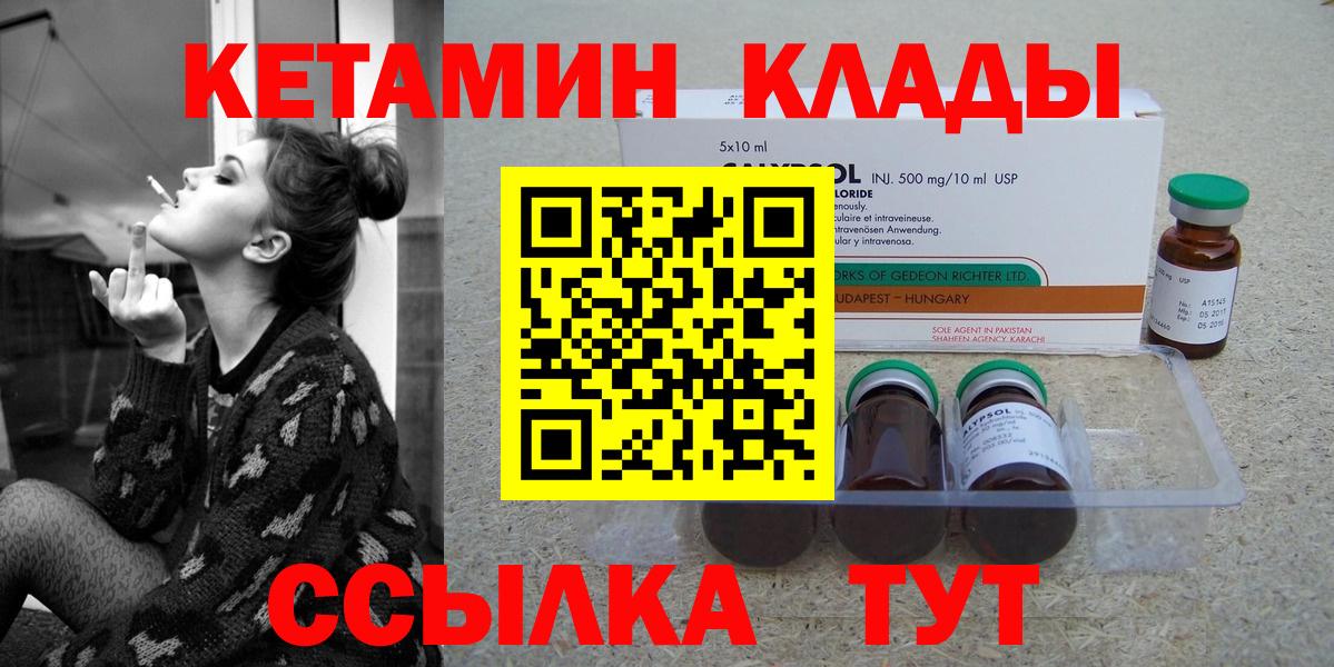 Кетамин ketamine Канаш