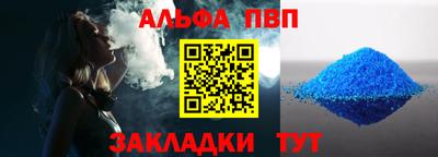 альфа пвп VHQ Краснокаменск