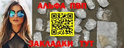 альфа пвп VHQ Краснокаменск