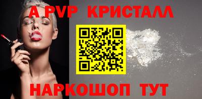 альфа пвп VHQ Краснокаменск