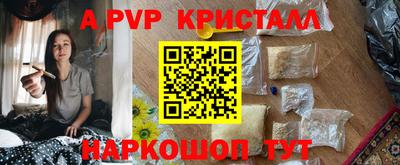альфа пвп VHQ Краснокаменск