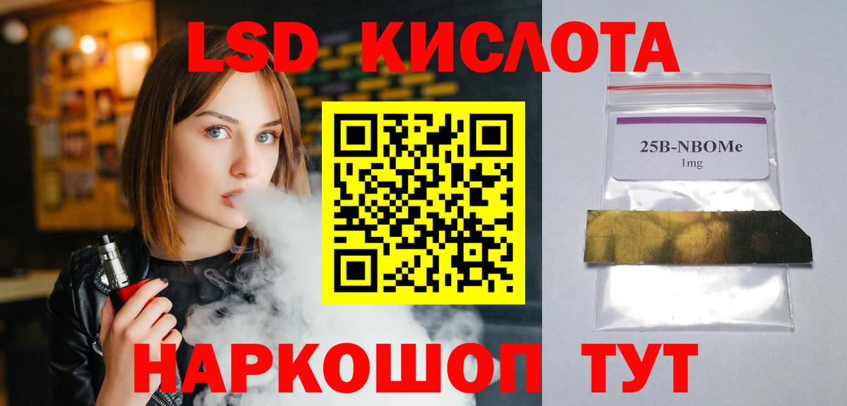 Лсд 25 экстази ecstasy  Вход с VPN  Канаш  ЛСД экстази ecstasy 