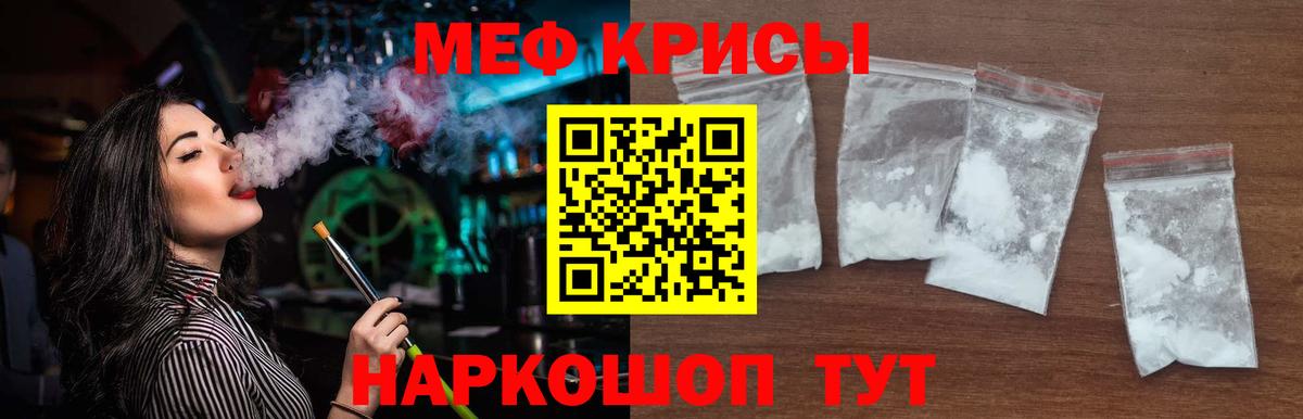 МЕФ мука Канаш