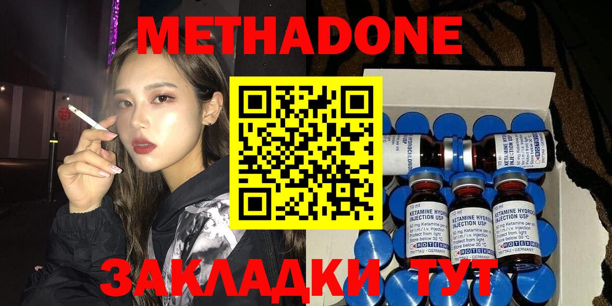 МЕТАДОН VHQ  нарко площадка официальный сайт  Вход с VPN  Канаш  Метадон methadone 