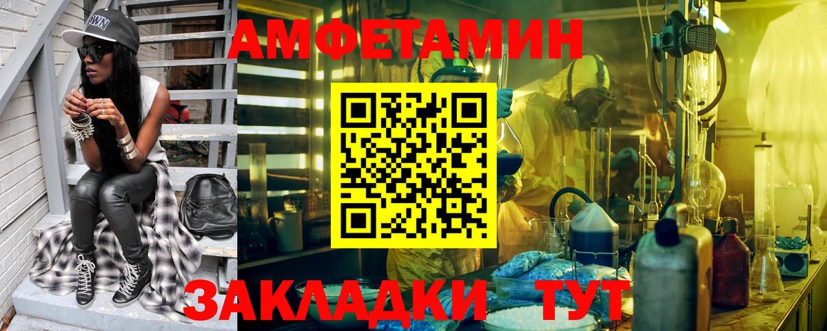 МЕТАМФЕТАМИН витя Канаш