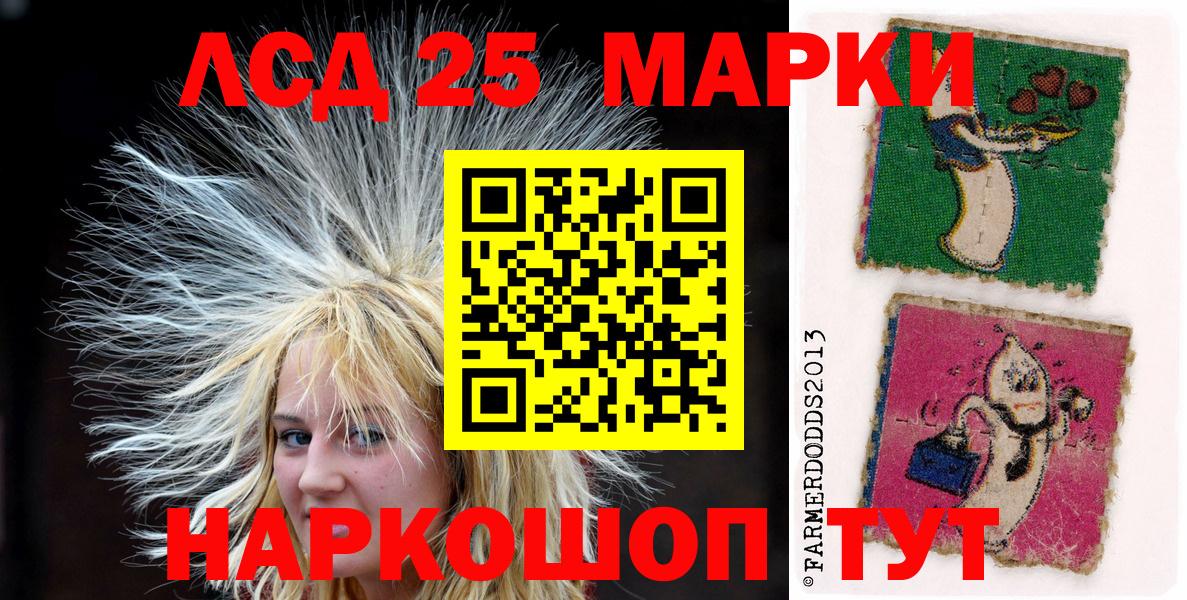 Наркотические марки 1,5мг Канаш